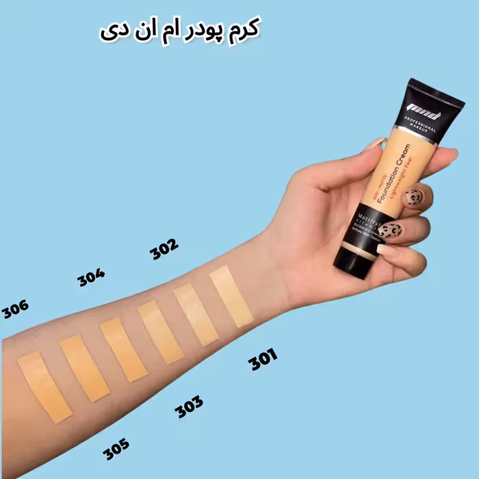 کرم پودر تیوپی مات با ماندگاری بالا و بافت نرم 40میل