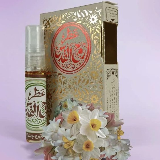 عطر روح القدوس 5 گرم خالص و طبیعی 