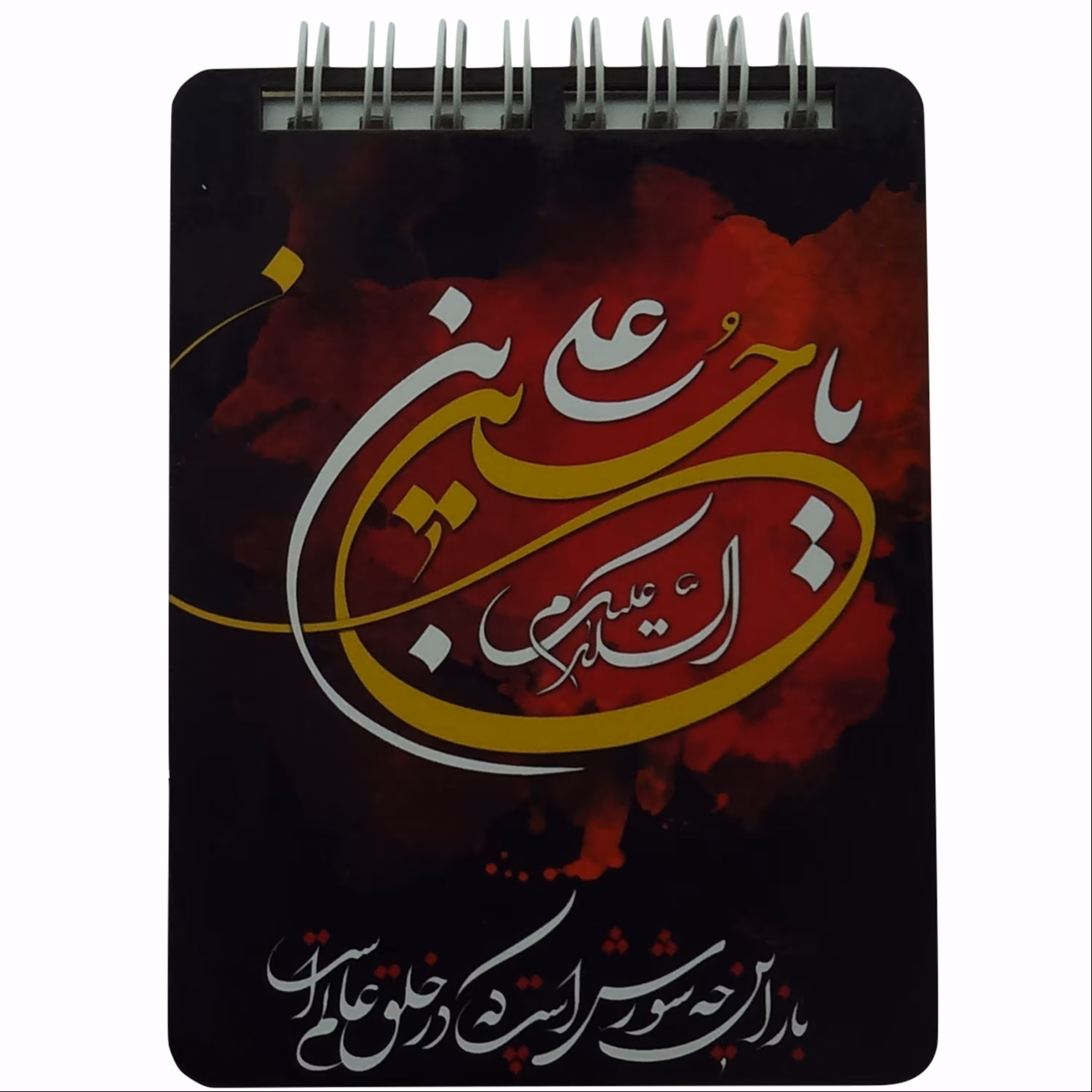 20262502-دفترچه یادداشت جلد چوبی طرح السلام علیک یا حسین ابن علی