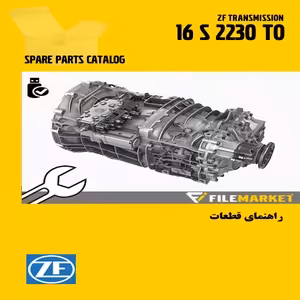 راهنمای قطعات گيربکس ZF 16 S 2230 TO