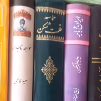 کتاب حماسه ظلمت شکن خلخالی