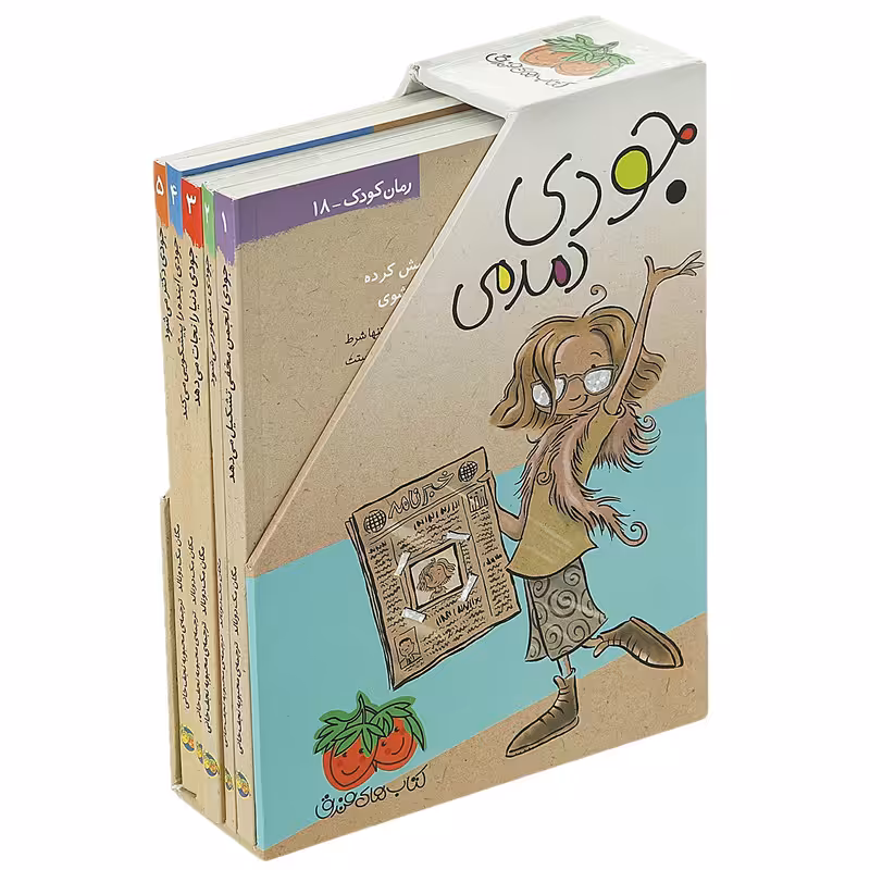 کتاب جودی دمدمی اثر مگان مک دونالد  جلد اول تا پنجم
