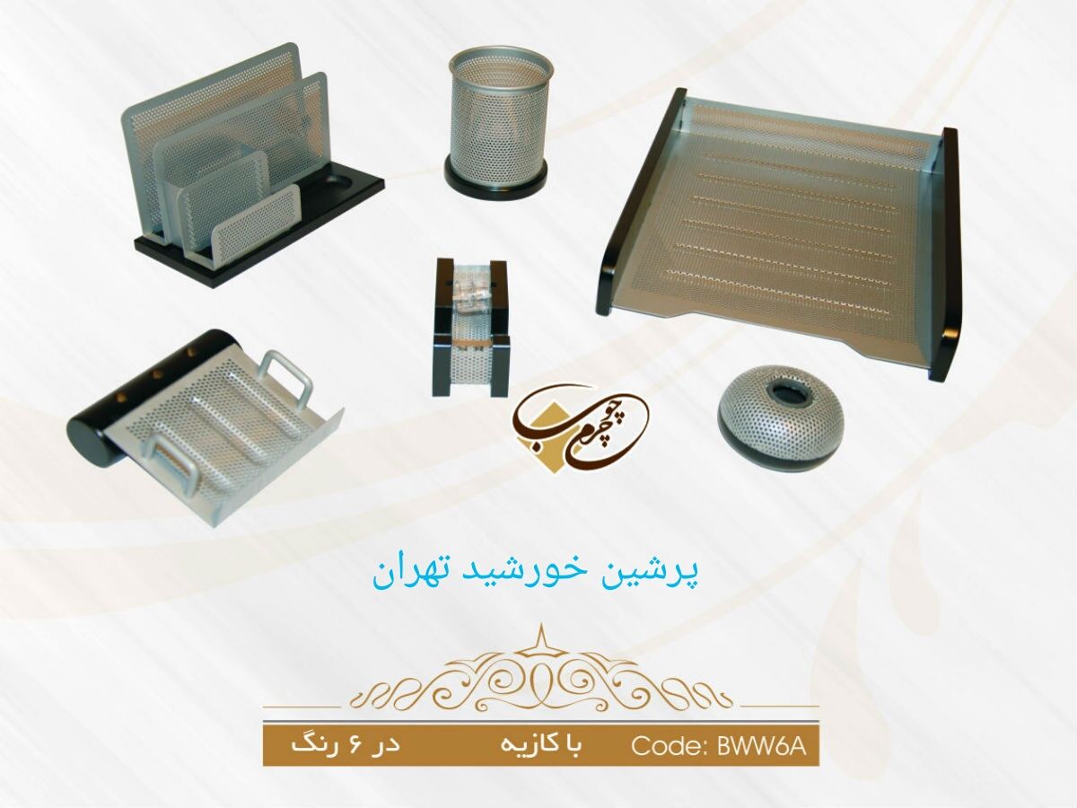 ست رومیزی چوب وفلز شش تیکه با کازیه