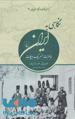 نگاهی به ایران نشر ققنوس