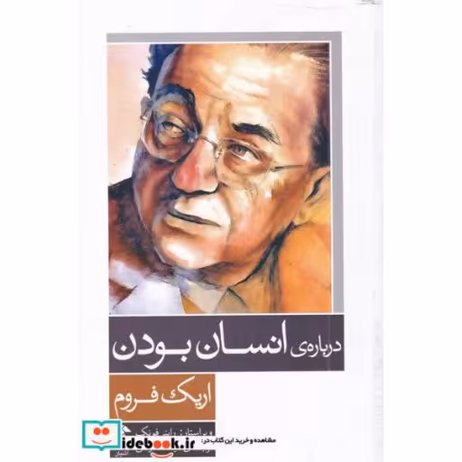 کتاب درباره انسان بودن