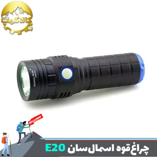 چراغ قوه پلیسی اسمال سان ZY-E20