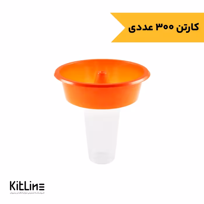 کاپ اند بول فست فودی نارنجی (کارتن 300 عددی)