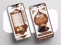 بنر استوری منو کافی شاپ | گرافیک با طعم تربچه