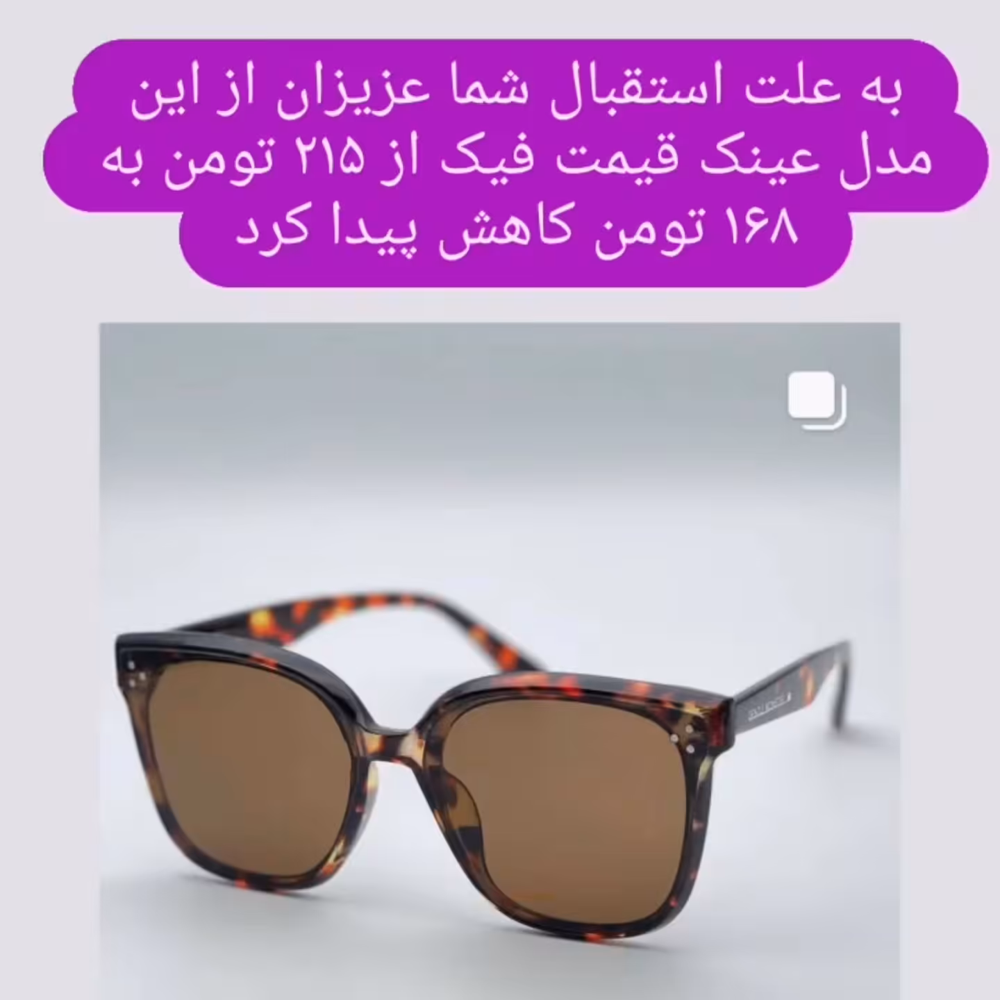 عینک جنتل مانستر کائوچویی مربعی گربه رنگ بندی طبق عکس