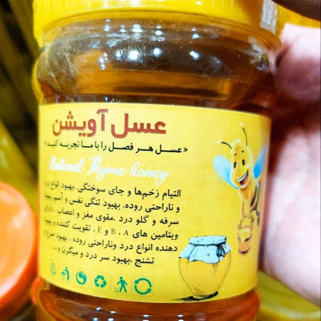 عسل آویشن 500 گرمی عالی