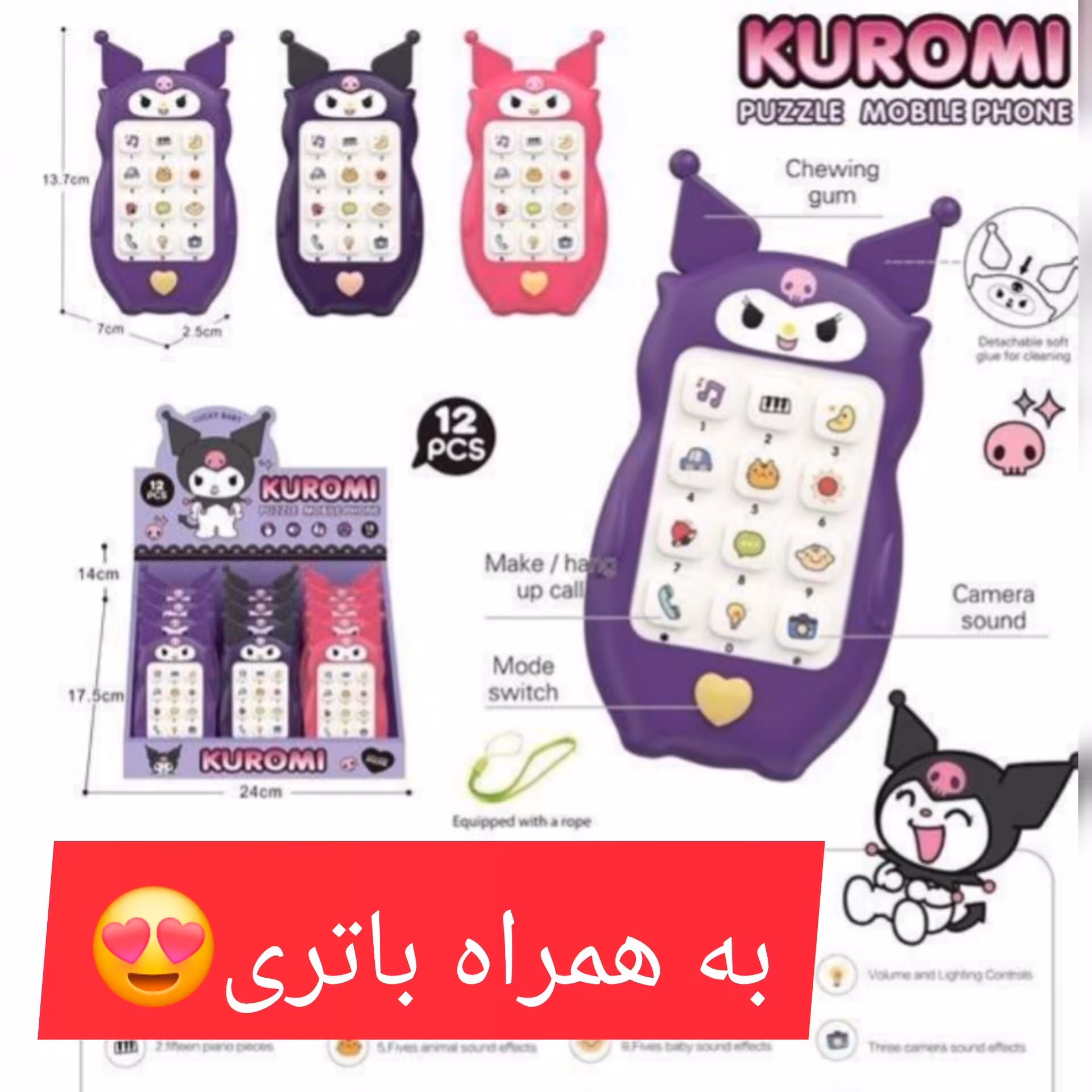 تلفن موبایل موزیکال طرح کرومی به همراه باتری