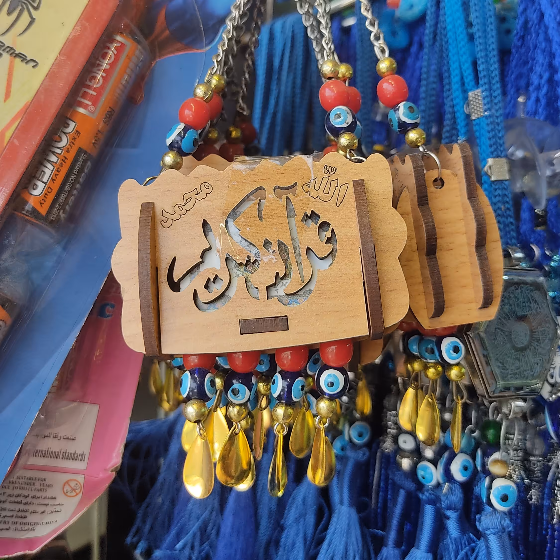 قرآن آویز ماشین سایز بزرگ