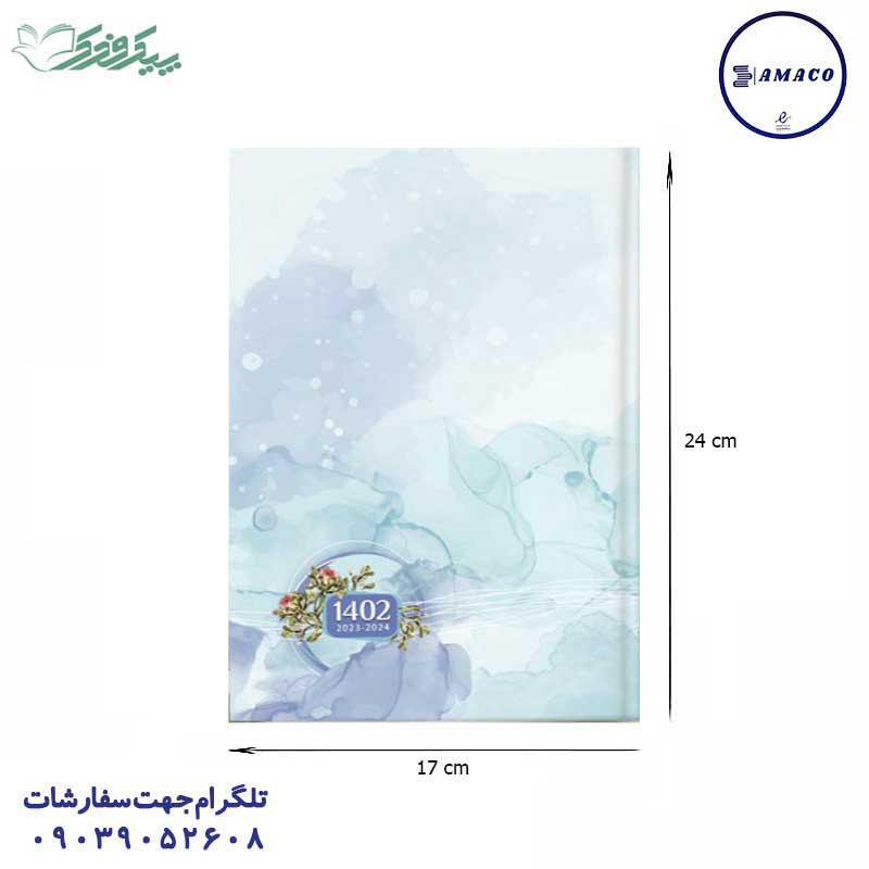 سررسید سلفون وزیری جمعه جدا فدک