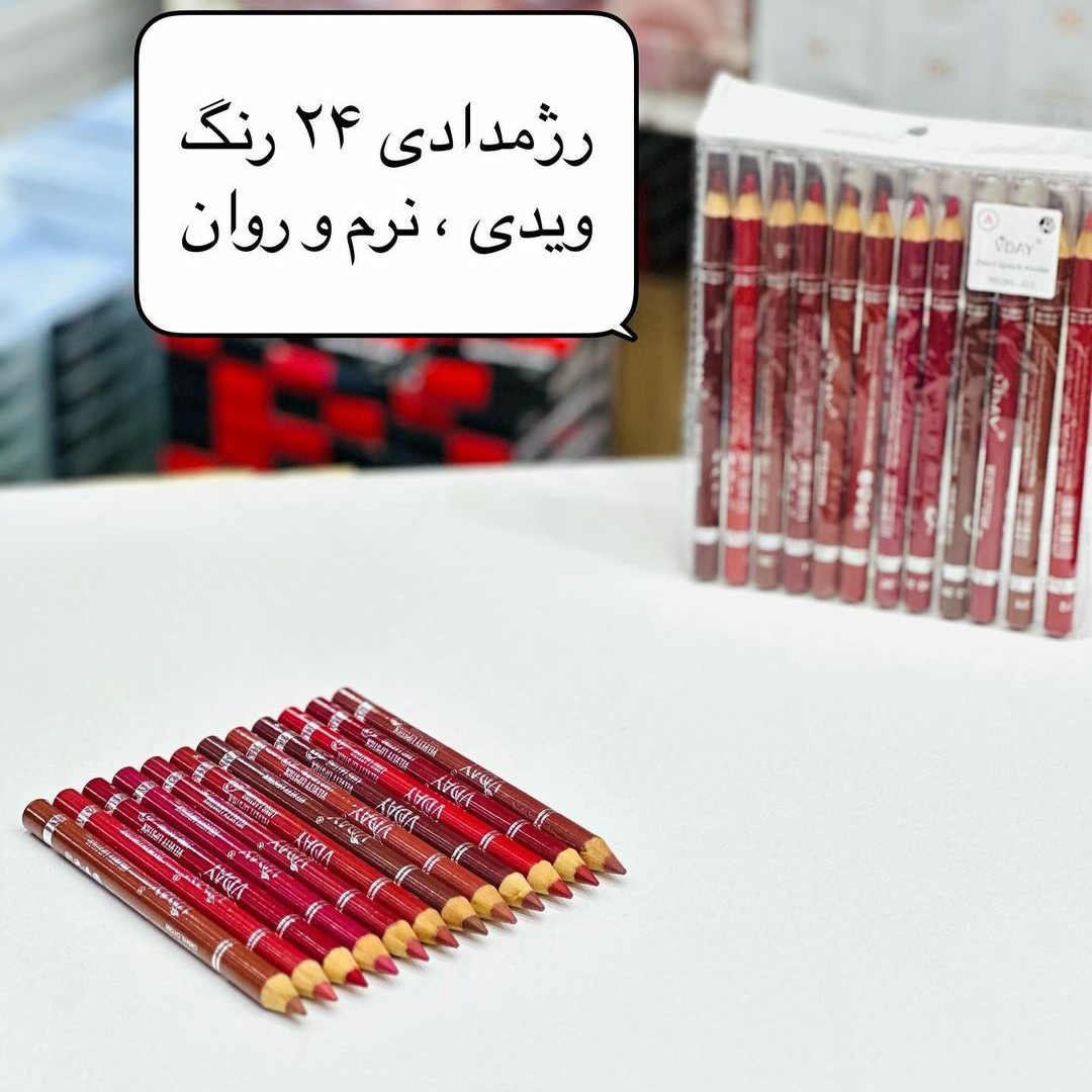 رژ لب مدادی روغنی برند ویدی آلمان اورجینال VDAY ضمانتی