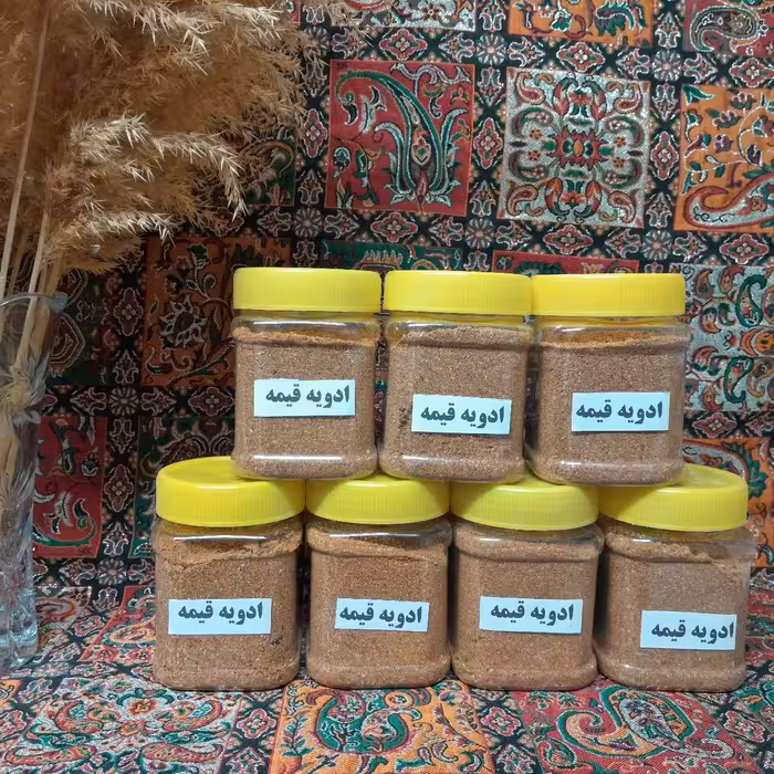  ادویه قیمه  خانگی(120 گرمی ) 