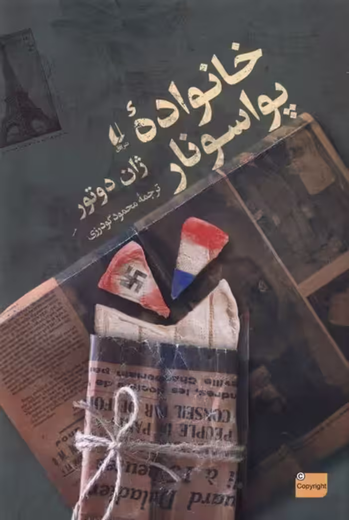 کتاب خانواده پواسونار اثر ژان دوتور