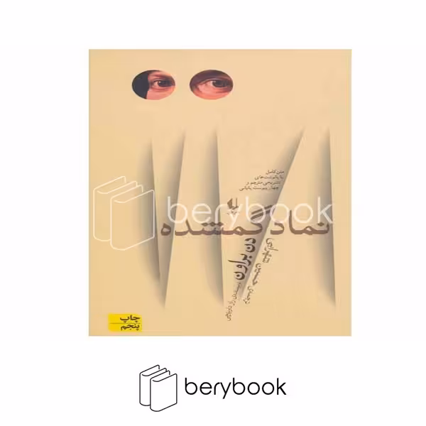 کتاب نماد گمشده / گالینگور / افق