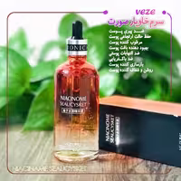سرم جوان کننده خاویار نیاسینوم VEZE