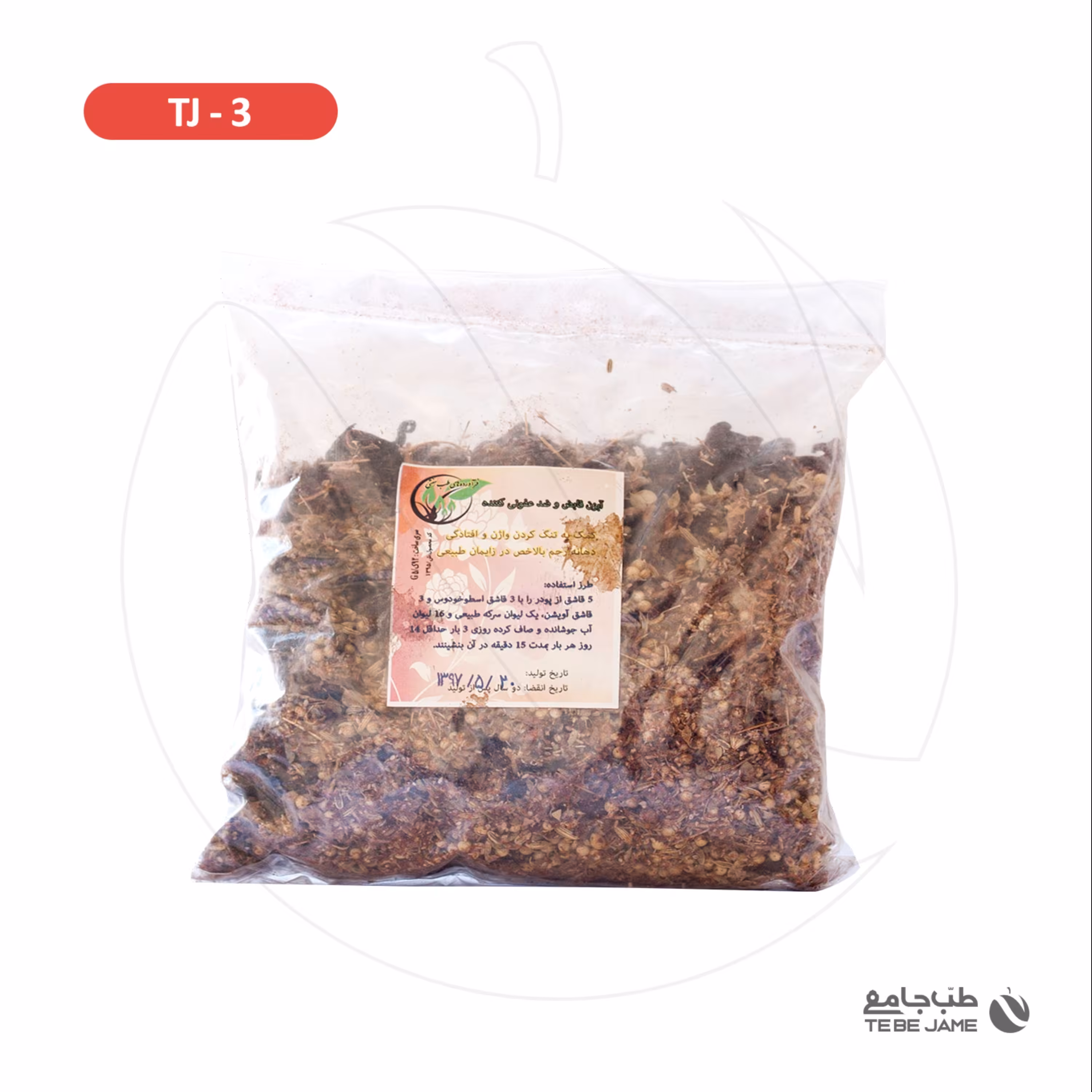 آبزن قابض و ضدعفونی کننده طب جامع