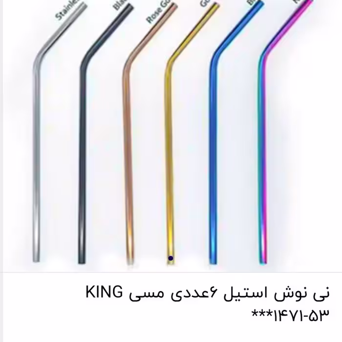 نی نوش استیل 6 عددی 