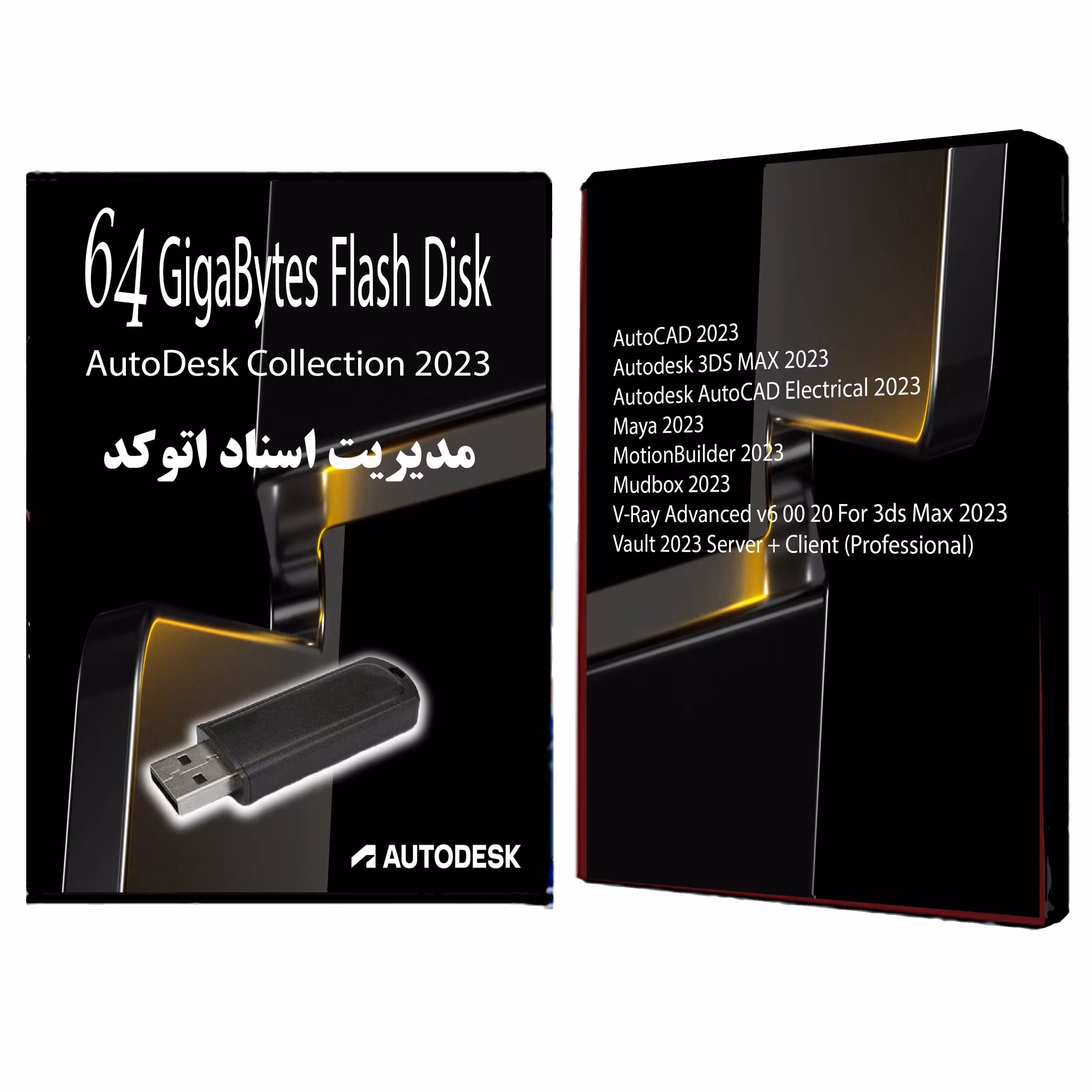 فلش نرم افزارهای مدیریت اسناد اتوکد و انیمیشن Autodesk Collection 2023 Vol-5