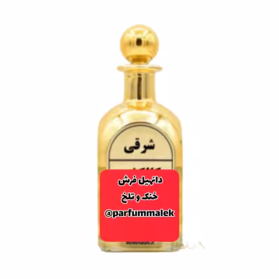 عطر گرمی دانهیل فرش