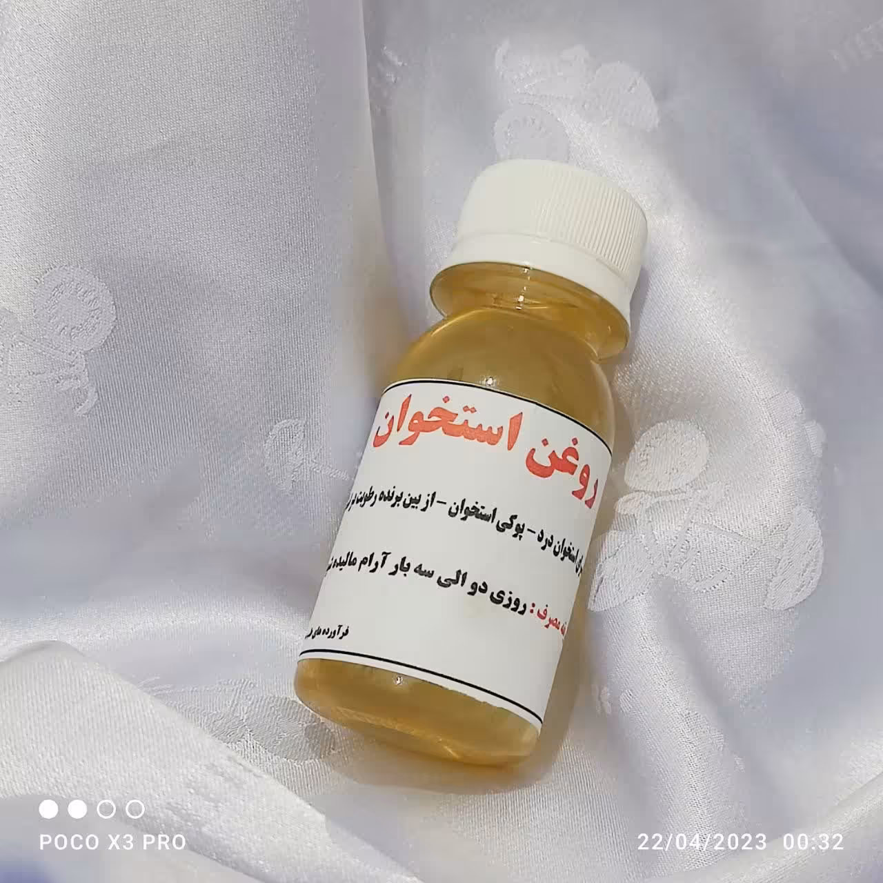 روغن استخوان