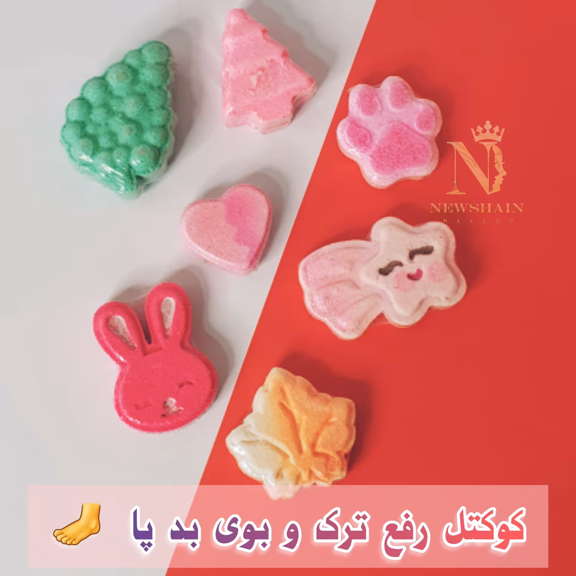 کوکتل حمام برای ترک پا