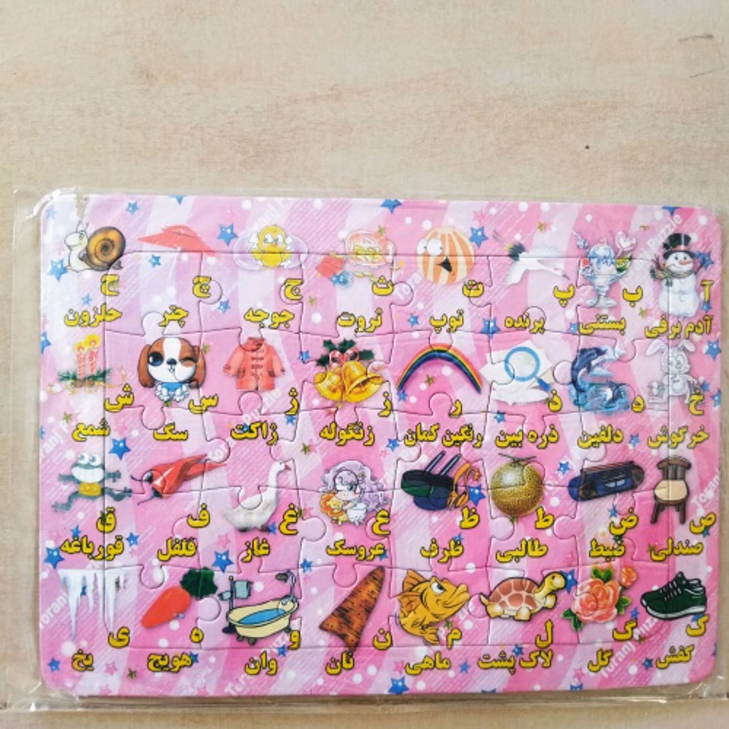 پازل حروف الفبای فارسی پشت وایت بردی 30 تکه