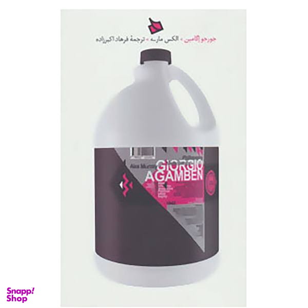 کتاب جورجو آگامبن اثر الکس ماری