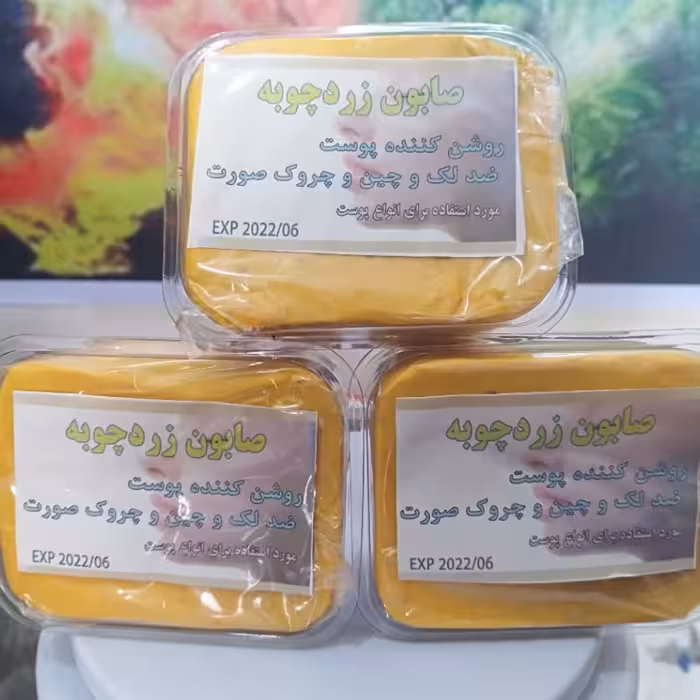 صابون زردچوبه 12تایی