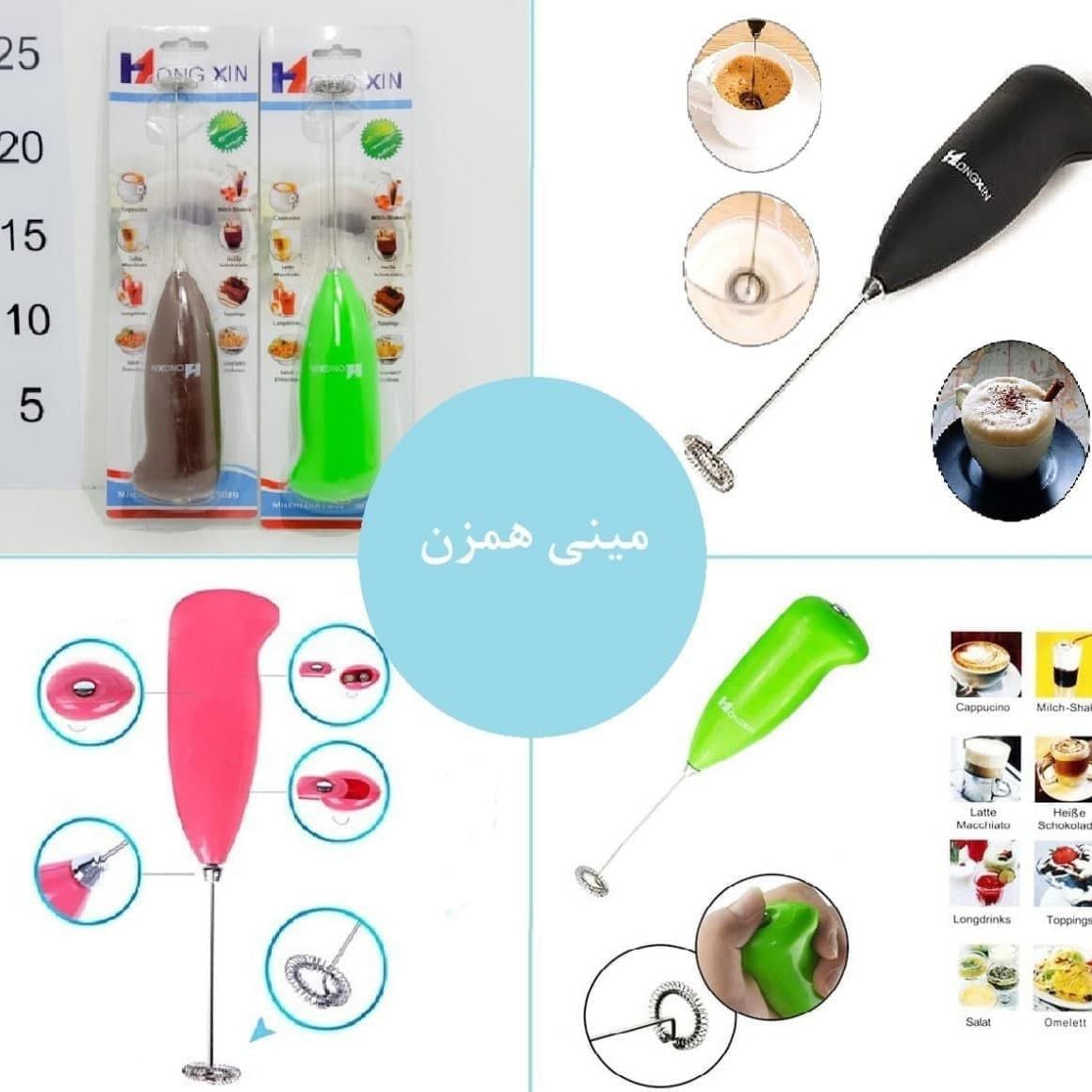 مینی همزن باتری خور در رنگبندی دلخواه