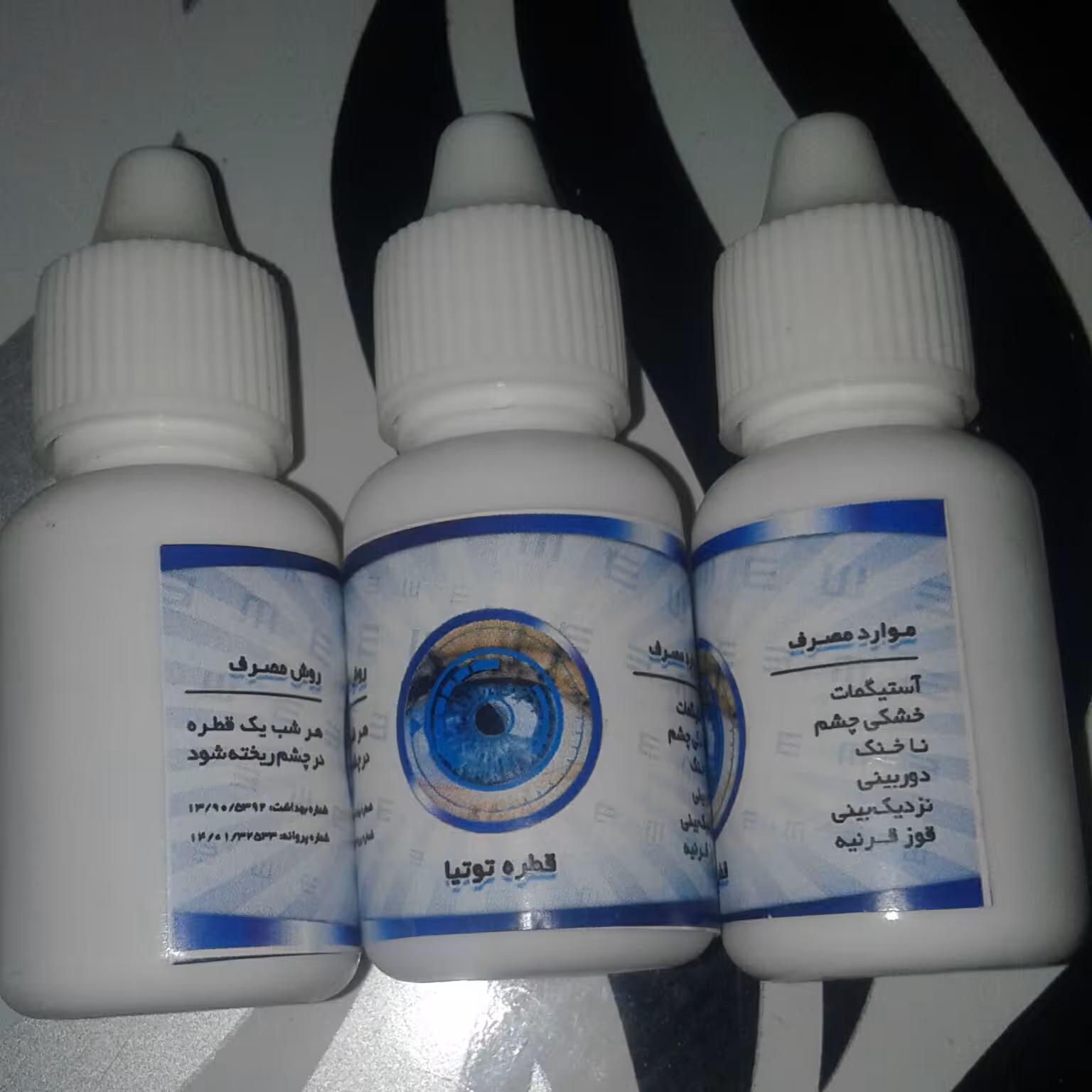 قطره چشم چشمی توتیا 2 تایی ترکیب گیاهی و بهبود دهنده گیاهی