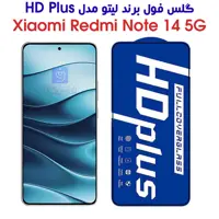 خرید گلس ردمی نوت 14 5G مدل HD Plus | فارس کالا