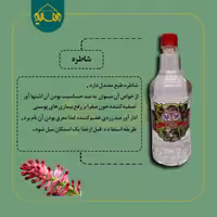 عرق شاطره ممتاز مهدیه 