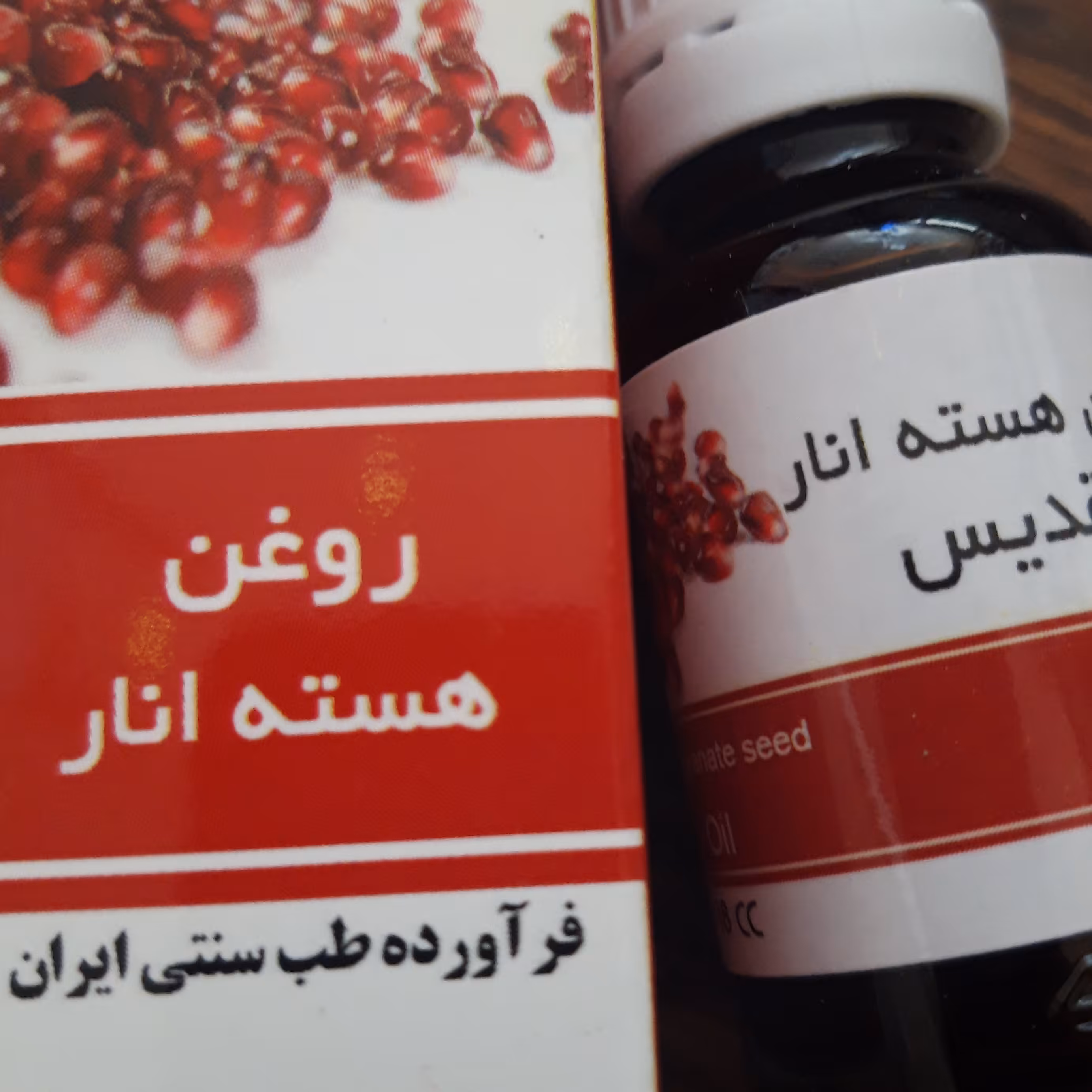 روغن هسته انار