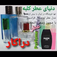 عطر دراکار 5 میل