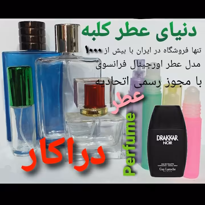 عطر دراکار 5 میل