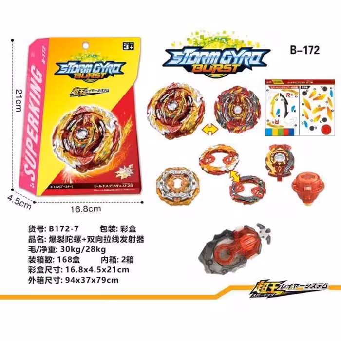 اسباب بازی فرفره انفجاری تیغه فلزی ورد اسپرایزن فصل 5