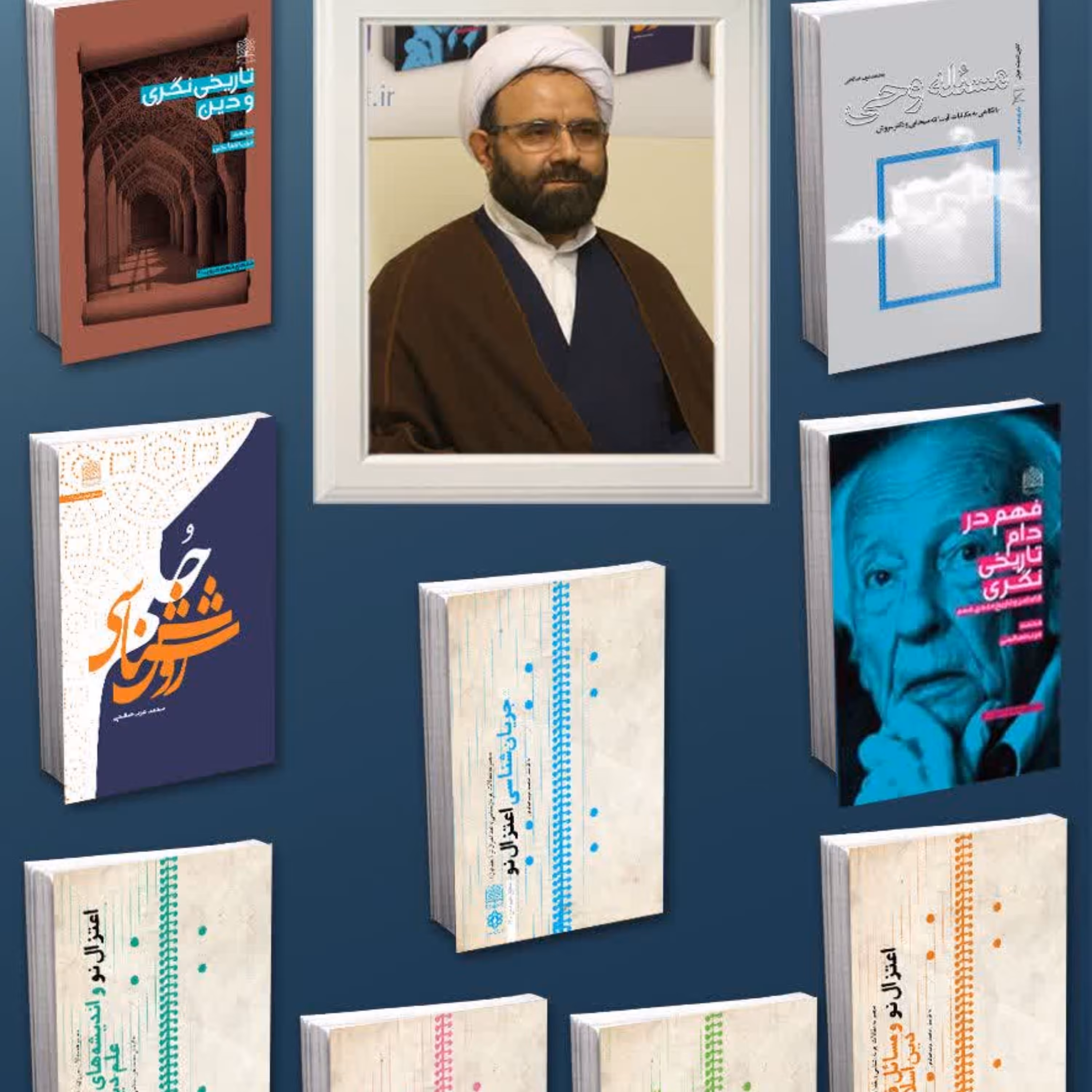 مجموعه آثار دکتر محمد عرب صالحی