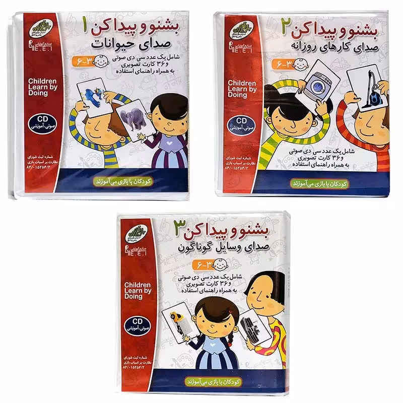 بازی مجموعه بشنو و پیدا کن شماره 2 صنایع آموزشی