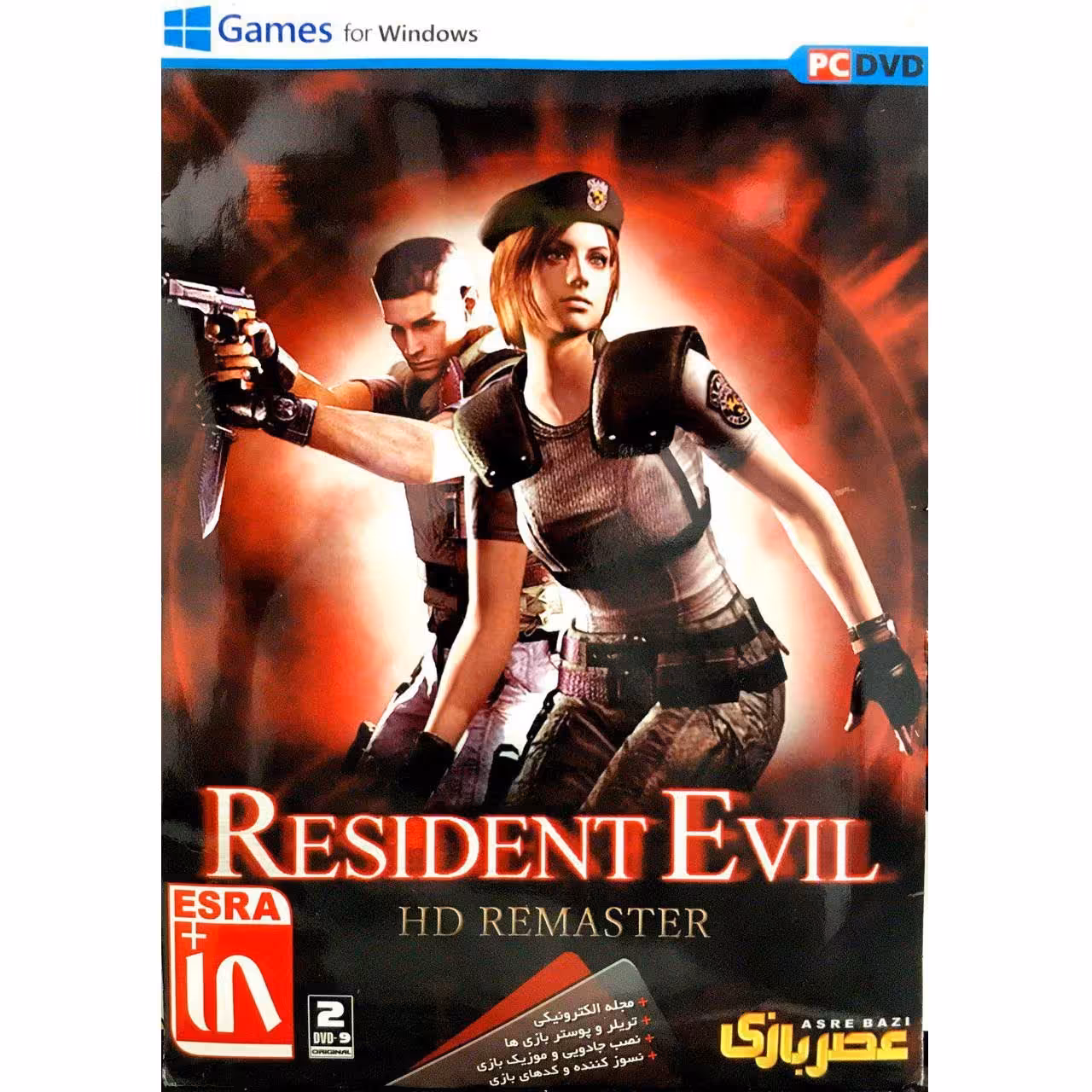 بازی Resident Evil HD remaster مخصوص کامپیوتر