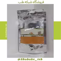 زردچوبه اعلاء 100 گرم شبکه طب ( عمده و خرده)