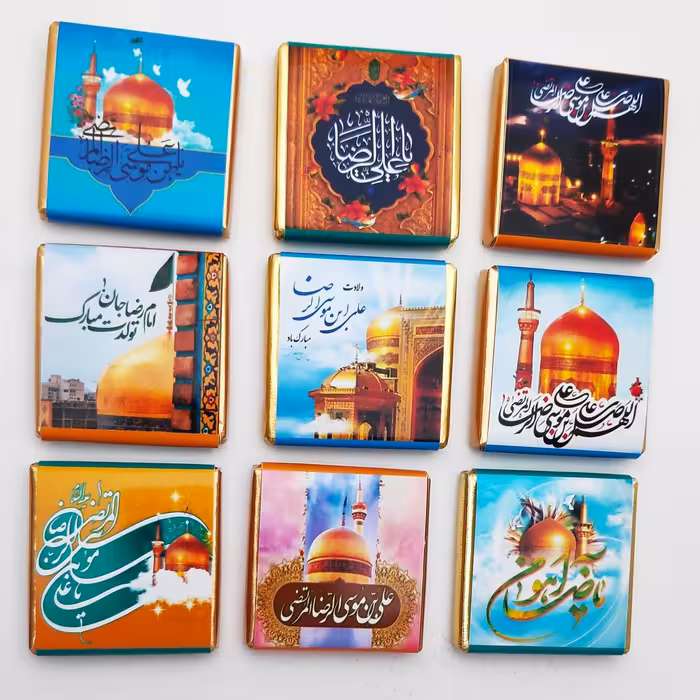 هدیه شکلات کاکائو مربعی ولادت امام رضا (ع) (حداقل 35 عدد) برای مناسبتها  اعیاد با عکس اختصاصی مشتری و بسته بندی صنعتی 