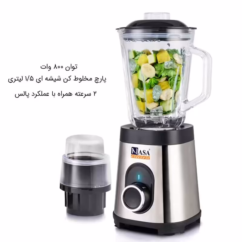 آسیاب و مخلوط کن ناسا مدل 1962 با ارسال رایگان