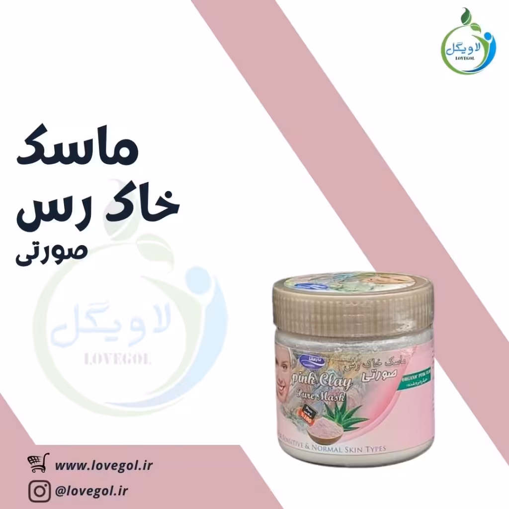 ماسک خاک رس صورتی 