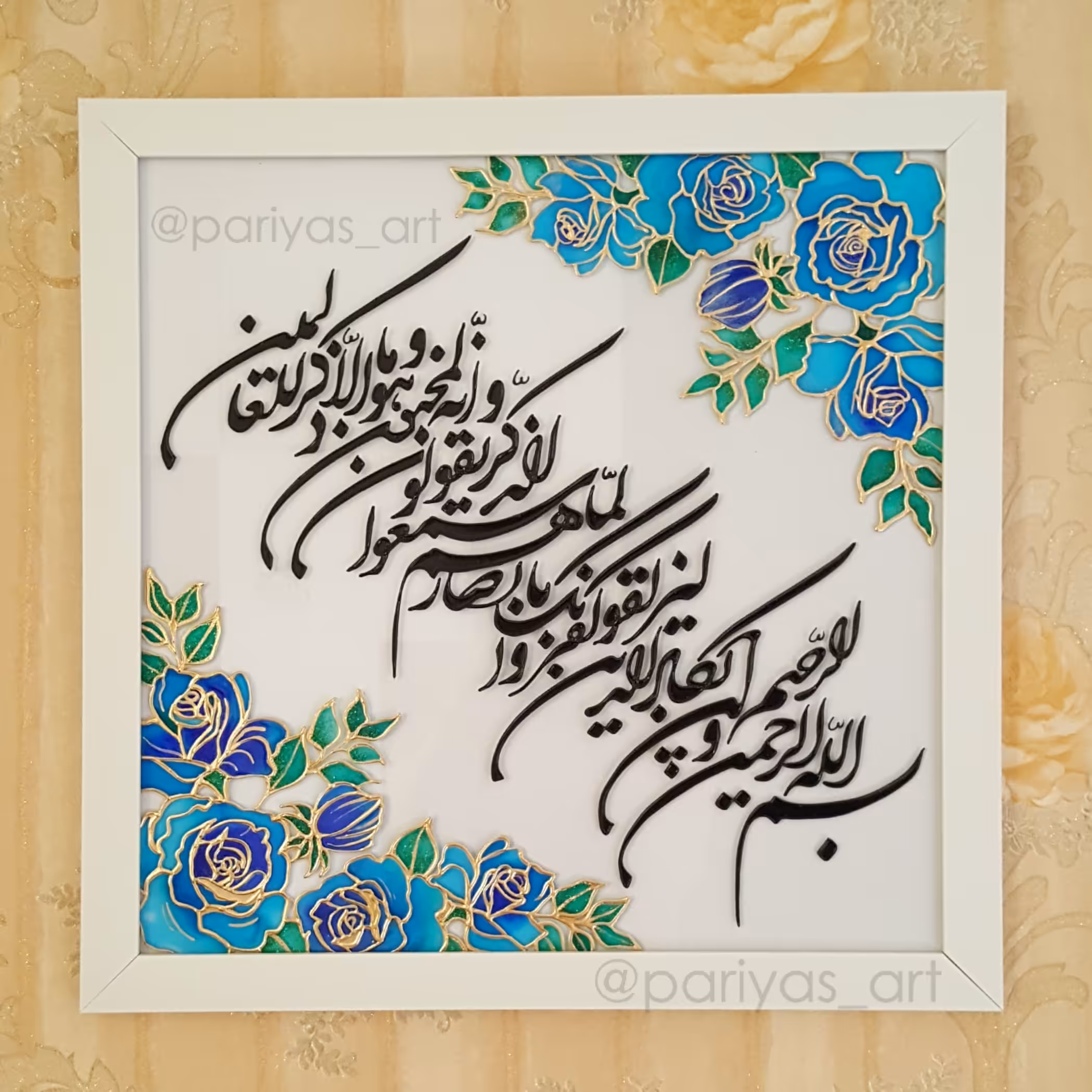 تابلو وان یکاد با حاشیه ی گلدار آبی رنگ 40 سانتیمتر شاین دار