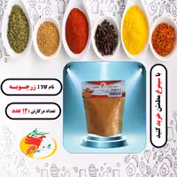 زرد چوبه  بسته 12 عددی70 گرمی سیمرغ