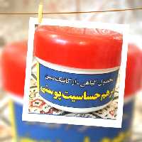 مرهم گیاهی حساسیت پوستی مبین برطرف کننده ی اگزما و خشکی