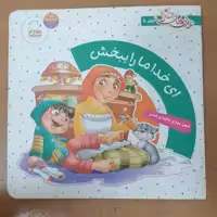 کتاب دیدنی های خدا 8: ای خدا ما را ببخش؛ شگفتی های آفرینش در سخنان امام صادق (ع)

نوشته غلامرضا حیدری ابهری نشر جمال 